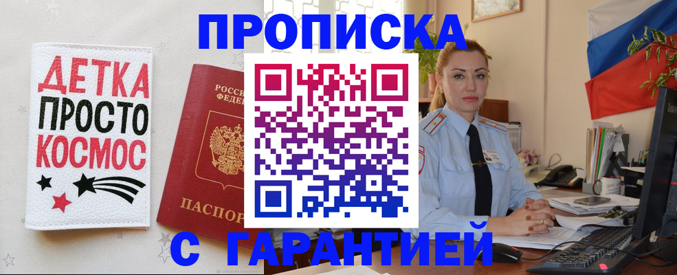 прописка от собственника в Луге