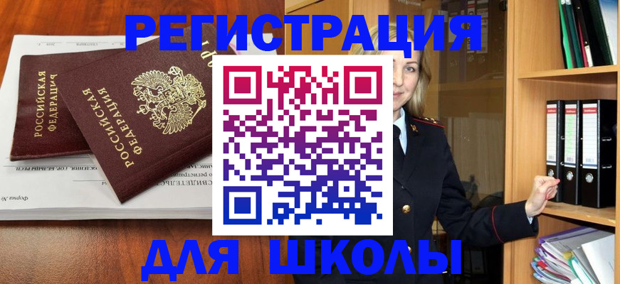 прописка для работы в Луге